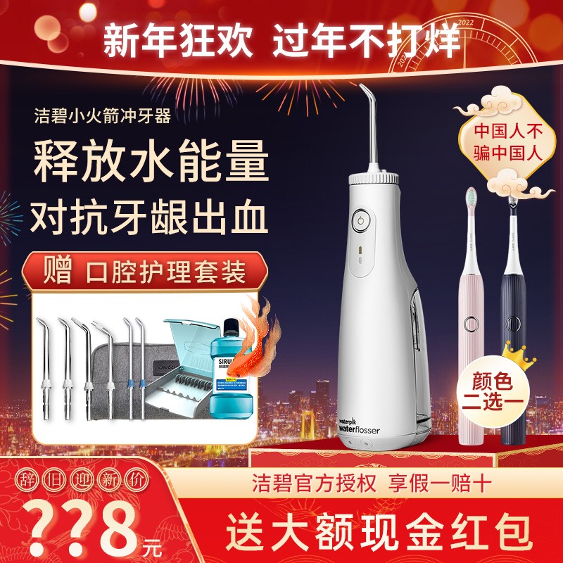 Jiebi 치아 플러시 작은 로켓 물 Flosser GS10-1 홈 휴대용 치열 교정 치간 전기 치아 스크러버 GS8