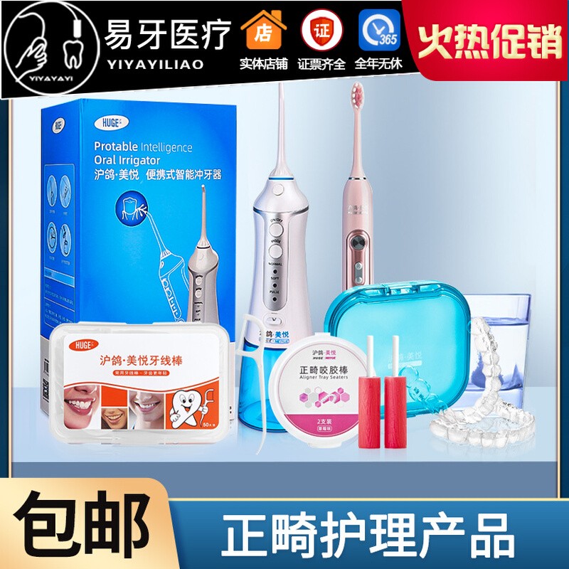 보이지 않는 치열 교정 교정 물린 껌 린서 라인 기기 청소 태블릿 교정기 추출기 치아 보관 상자 전동 칫솔