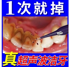 초음파치석제거제, 치아세정제, 치아얼룩제거제, 치석황치얼룩제거제, 치아린서, 청소유물