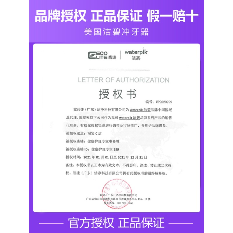 Jiebi WP-100EC 슈퍼 효과적인 가정용 치아 청소기 물 flosser 전기 치아 린스 국립 은행 220V 정품 무료 배송