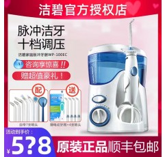 Jiebi WP-100EC 슈퍼 효과적인 가정용 치아 청소기 물 flosser 전기 치아 린스 국립 은행 220V 정품 무료 배송
