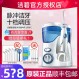 Jiebi WP-100EC 슈퍼 효과적인 가정용 치아 청소기 물 flosser 전기 치아 린스 국립 은행 220V 정품 무료 배송