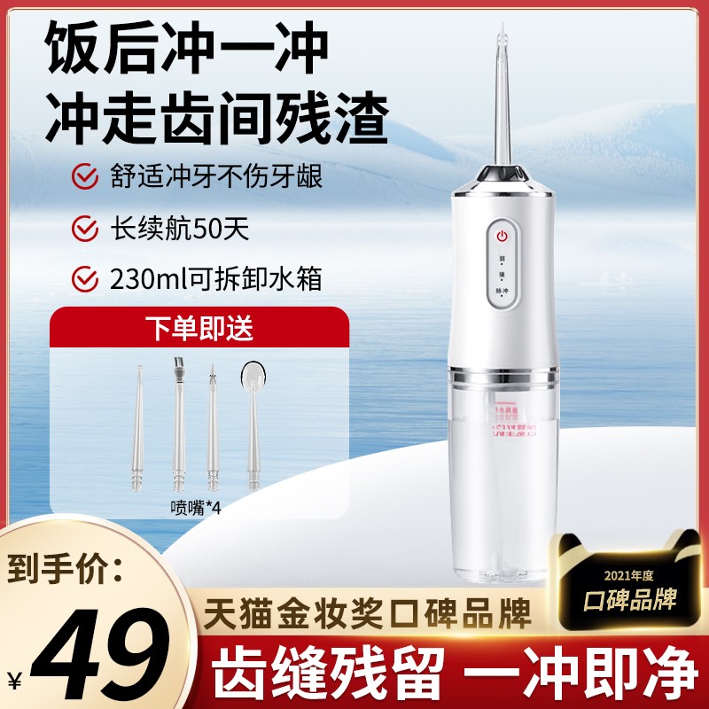 치아 린서 휴대용 전기 가정용 치아 청소기 치열 교정 구강 치아 갭 특수 청소 유물 물 flosser