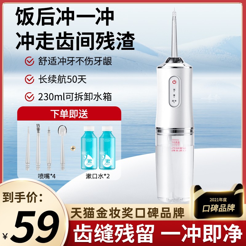 치아 린서 휴대용 전기 가정용 치아 청소기 치열 교정 구강 치아 갭 특수 청소 유물 물 flosser