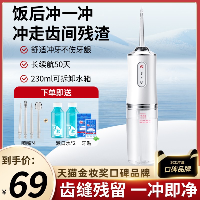 치아 린서 휴대용 전기 가정용 치아 청소기 치열 교정 구강 치아 갭 특수 청소 유물 물 flosser