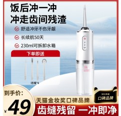 치아 린서 휴대용 전기 가정용 치아 청소기 치열 교정 구강 치아 갭 특수 청소 유물 물 flosser