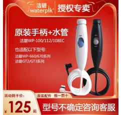 CleanBit 치아 스케일링 치실기 WP-100EC 액세서리 손잡이 및 수도관 오리지널