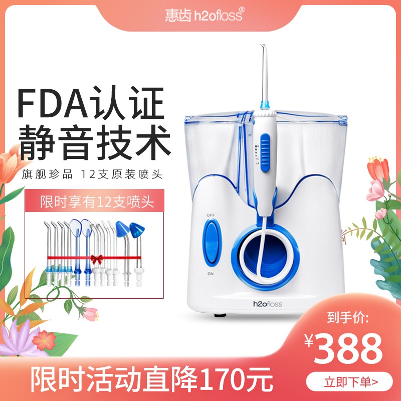 Huichi 럭셔리 사일런트 모델 HF-8 홈 스마트 치아 린서, 치아 클리너, 물 flosser, 소음 감소 디자인 50DB 미만