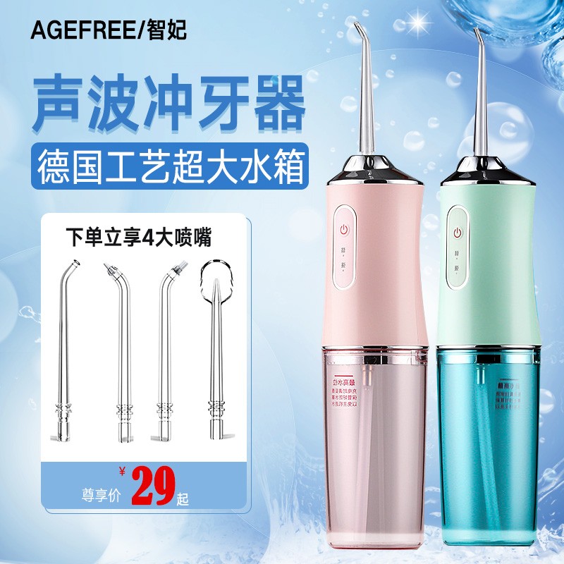 치아 린서 휴대용 가정용 전기 치아 청소 유물 물 flosser 치과 미적분을 제거하는 치열 교정 방수 치아 클리너