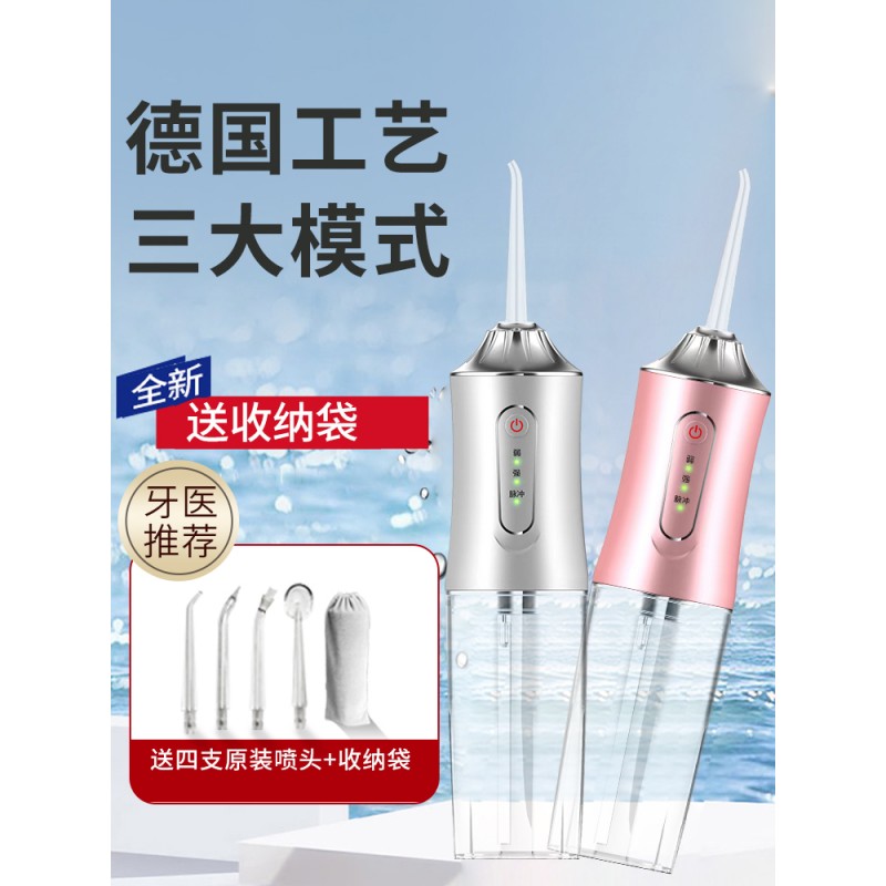 치아 린서, 휴대용 물 치실, 치열 교정 특수 전기 가정용 어린이 구강 틈새 청소 치과 미적분