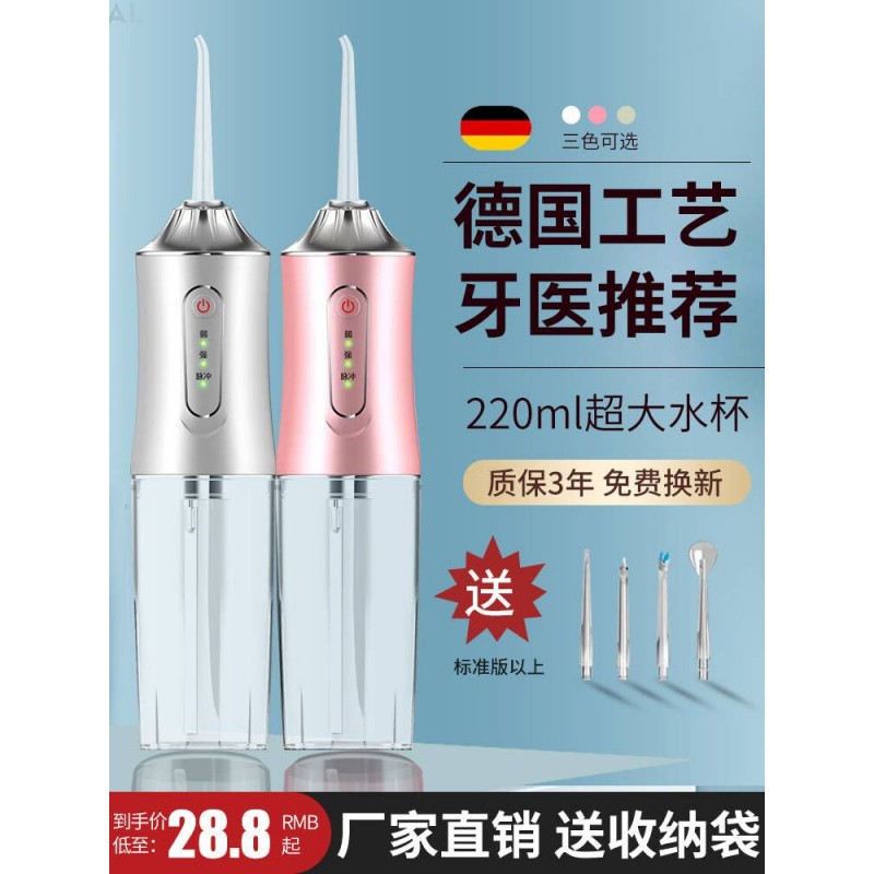 치아 린서, 휴대용 물 치실, 치열 교정 특수 전기 가정용 어린이 구강 틈새 청소 치과 미적분