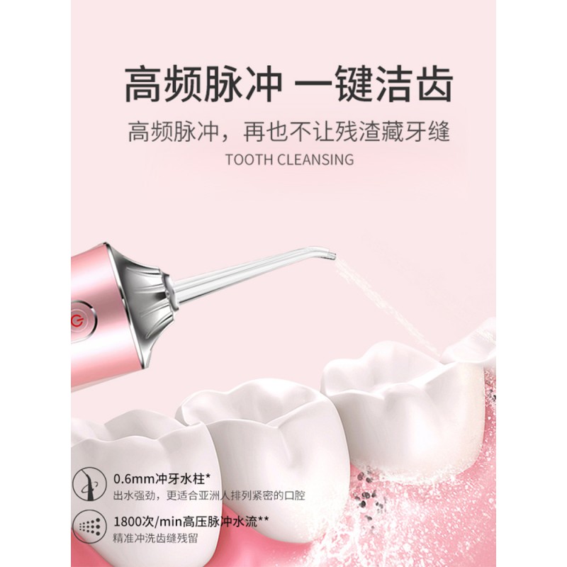 치아 린서, 휴대용 물 치실, 치열 교정 특수 전기 가정용 어린이 구강 틈새 청소 치과 미적분