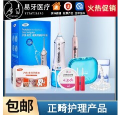 보이지 않는 치열 교정 교정 물린 껌 린서 라인 기기 청소 태블릿 교정기 추출기 치아 보관 상자 전동 칫솔