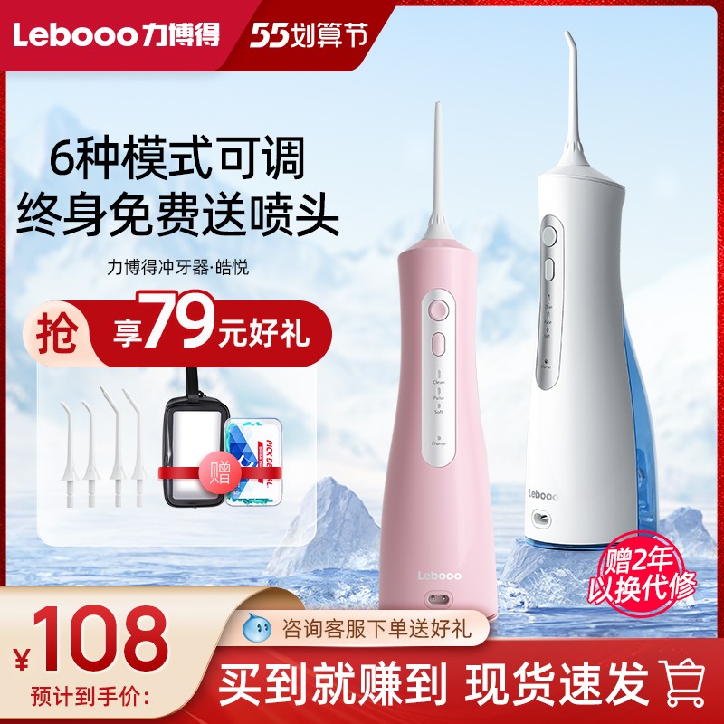 Libode 전동 치아 린서, 치열 교정 치아 클리너, 가정용 휴대용 물 플로서, 자동 치아 청소 유물