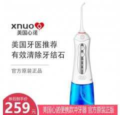 코알라 해외구매 미국 xnuo Xinnuo 휴대용 ​​치아 린서 물 치실 구강 청소 치아 미적분 치아 청소 유물