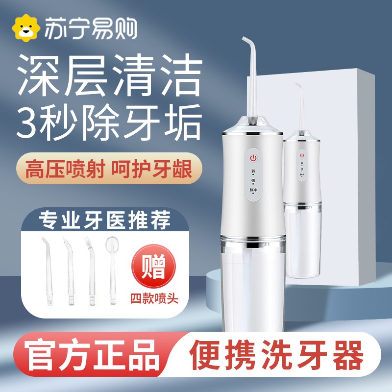 전기 치과 린저 가정용 휴대용 물 flosser 치열 교정 특수 구강 청소 치아 청소 유물 1265