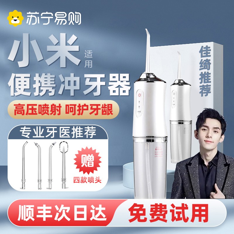 전기 치과 린저 가정용 휴대용 물 flosser 치열 교정 특수 구강 청소 치아 청소 유물 1265