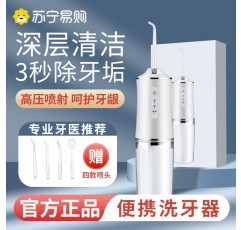 전기 치과 린저 가정용 휴대용 물 flosser 치열 교정 특수 구강 청소 치아 청소 유물 1265