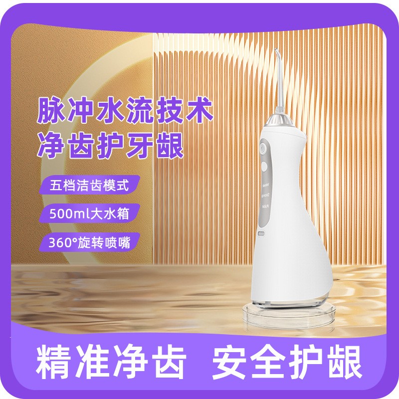 가정용 전기 치아 린서 휴대용 치아 청소 유물은 미적분학 치아 스케일링 기계 구강 청소 펄스 물 flosser를 제거합니다