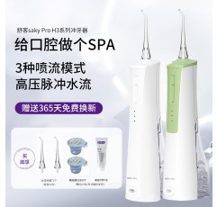 Shuke H3 전기 치아 린서 가정용 휴대용 학생 파티 충전식 물 치실 구강 치아 청소 치아 스케일러