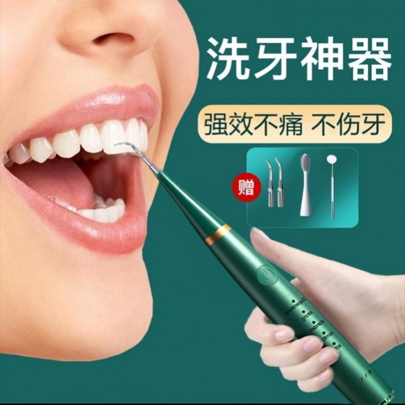 사랑니 소켓 세척기, 치아 린서, 치석 제거제, 치석 스탬핑 장치, 휴대용 초음파 치아 세척기, 치아 세척기