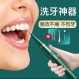 사랑니 소켓 세척기, 치아 린서, 치석 제거제, 치석 스탬핑 장치, 휴대용 초음파 치아 세척기, 치아 세척기