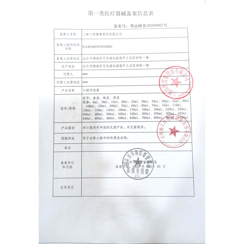Jianzhijia 구강 세정기 220ml는 입 안의 이물질이나 이물질을 제거합니다. Sanjiao Oral Flagship Store Genuine