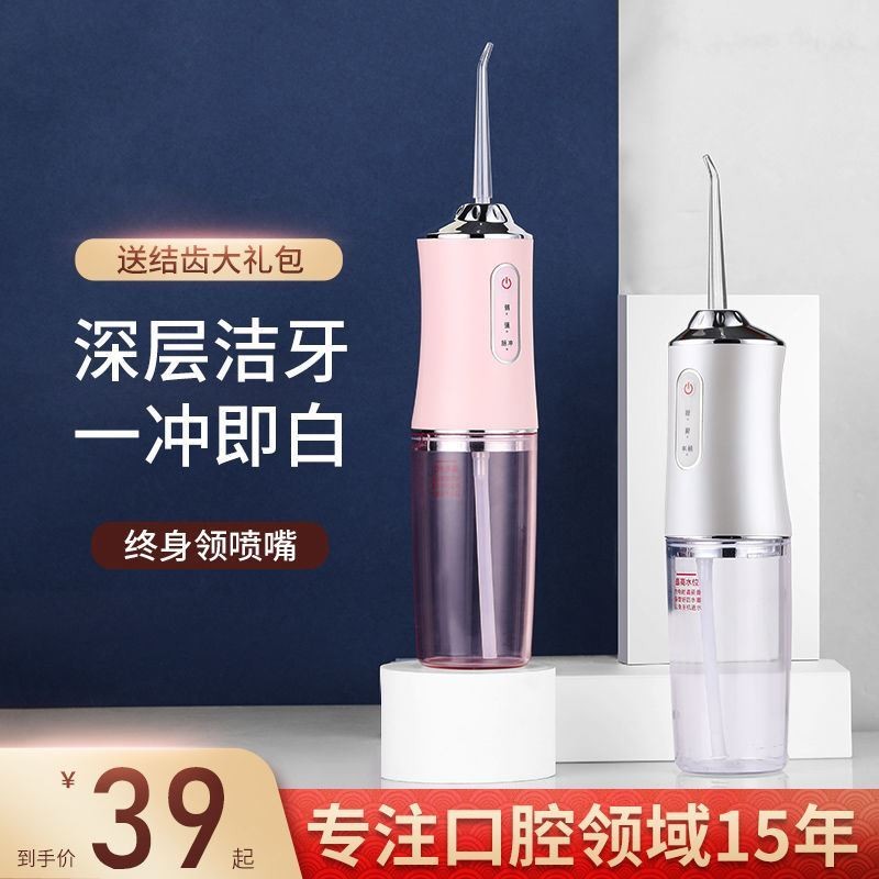 사랑니 청소 유물 전기 치아 린서 휴대용 치열 교정 치아 물 flosser 청소 타르타르 치아 클리너 홈