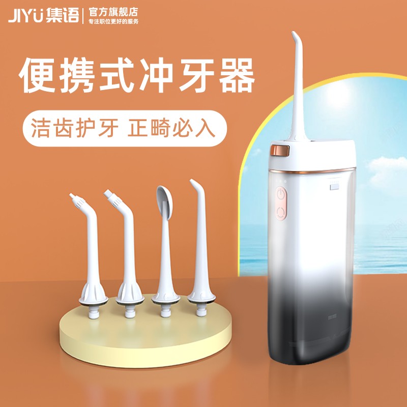 치아 린서 휴대용 가정용 미니 전기 물 flosser 어린이 치아 클리너 홈 교정 치과 미적분의 특수 제거
