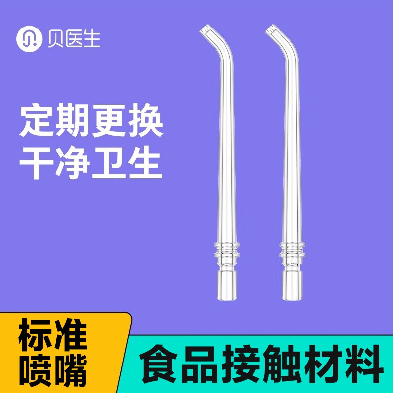 Dr. Bei F1/F2/F3/irrigator 노즐 물 flosser 표준 노즐 교체 헤드 액세서리 범용