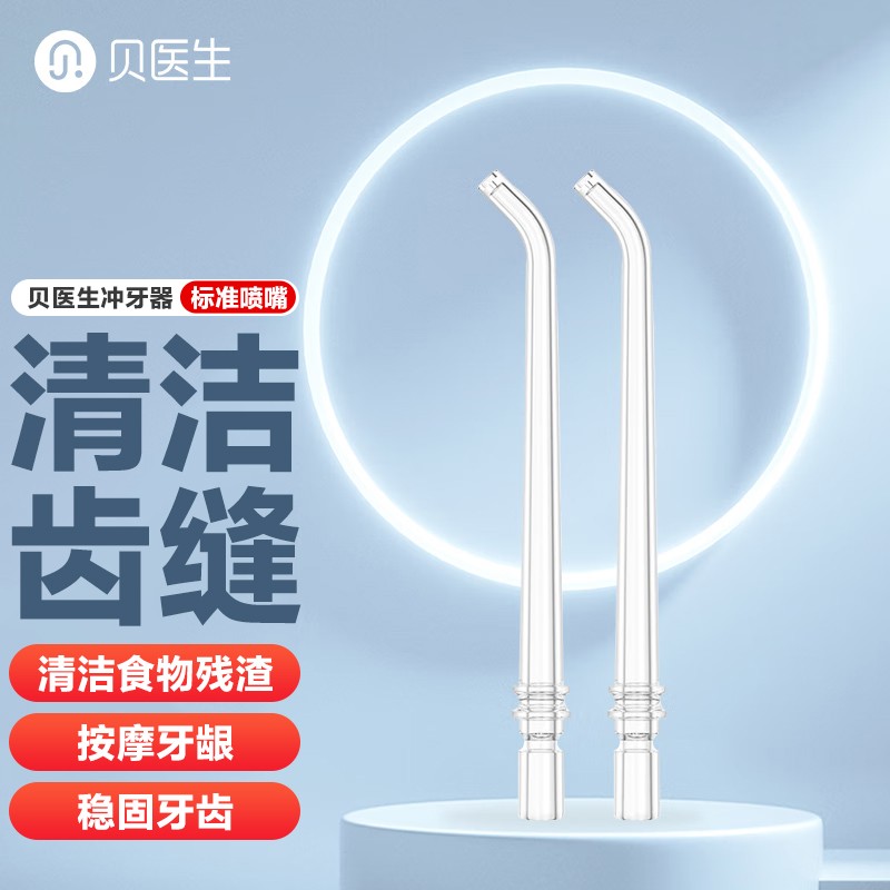 Dr. Bei F1/F2/F3/irrigator 노즐 물 flosser 표준 노즐 교체 헤드 액세서리 범용