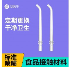 Dr. Bei F1/F2/F3/irrigator 노즐 물 flosser 표준 노즐 교체 헤드 액세서리 범용