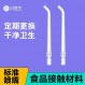 Dr. Bei F1/F2/F3/irrigator 노즐 물 flosser 표준 노즐 교체 헤드 액세서리 범용