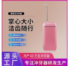 2022 초음파 치과 세정기 홈 지능형 휴대용 청바지 포켓 핏