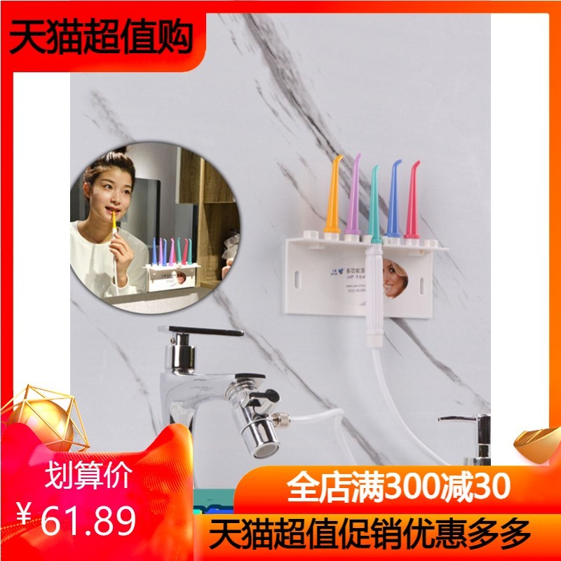 Yaxi 홈 수도꼭지 린서 치열 교정 치아 구강 청소 칫솔 중년 및 노인 치주염 물 flosser