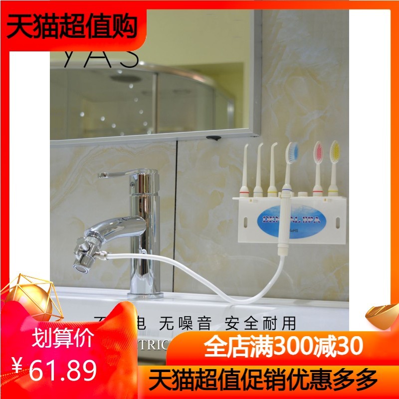Yaxi 홈 수도꼭지 린서 치열 교정 치아 구강 청소 칫솔 중년 및 노인 치주염 물 flosser