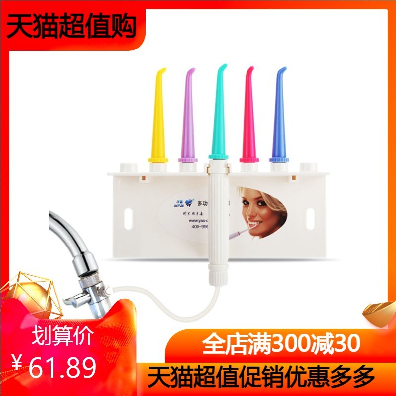 Yaxi 홈 수도꼭지 린서 치열 교정 치아 구강 청소 칫솔 중년 및 노인 치주염 물 flosser