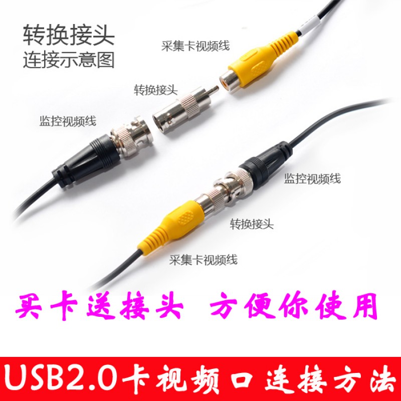 USB2.0 4채널 오디오 및 비디오 캡처 카드 4채널 HD 캡처 카드 노트북 모니터링 캡처 카드 비디오 카드