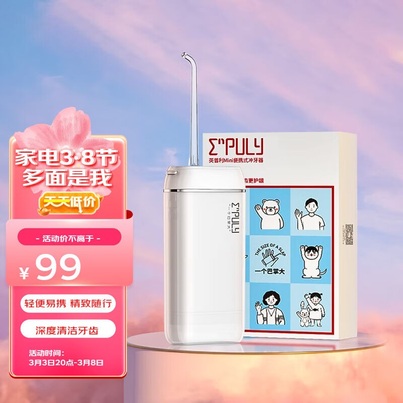 인프리 전동 치아 세정기 휴대용 치아 세정기 물 치실 치아 세정기 구강 세정기 M6PLUS 배송