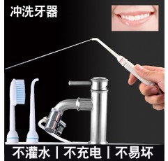 Panasonic Toothi ​​수도꼭지 린서 가정용 치아 청소 유물 치아 청소 유물 물 치실 치열 교정 구강