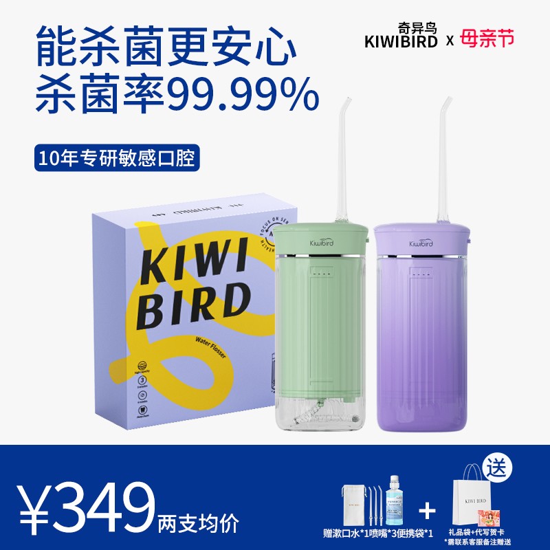 키위 치아 린스 휴대용 전기 치아 클리너 치열 교정 민감한 가정용 물 치실 구강 청정 선물