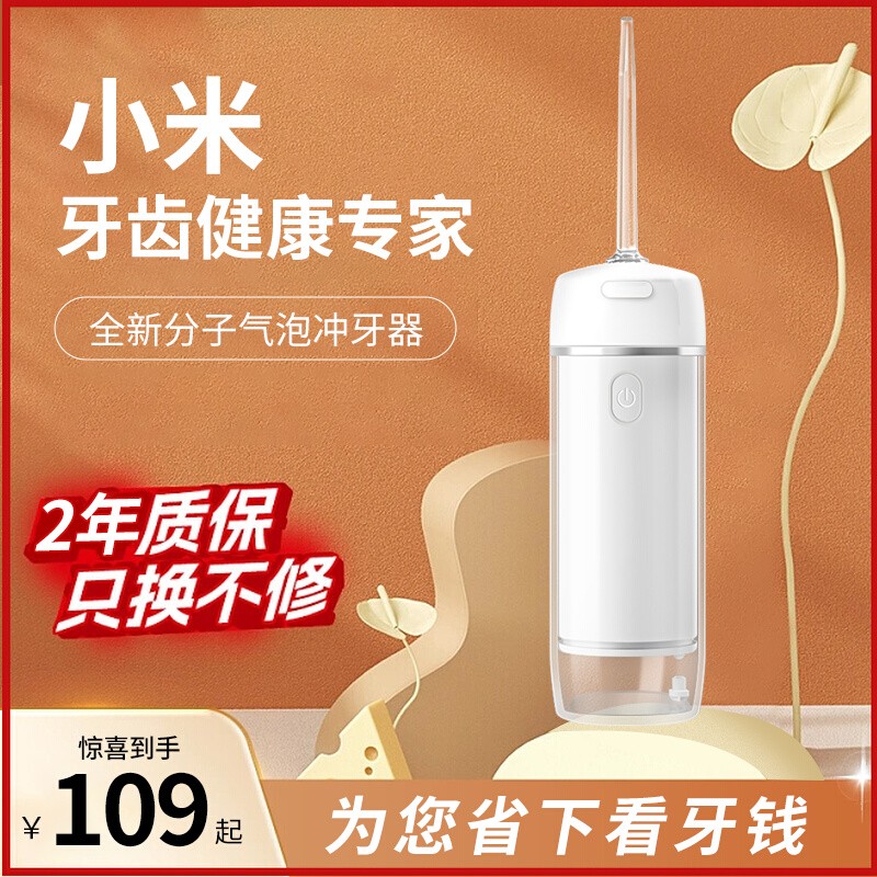 Xiaomi 치과 린서, 가정용 칫솔, 미니 휴대용 딥 클리닝 칫솔, 전문 치열 교정 물 flosser