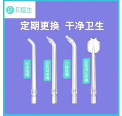 Dr. Bei 전동 치아 린스 노즐 오리지널 워터 플로서 F1/F2/F3 표준 치열 교정 노즐 교체 헤드 액세서리