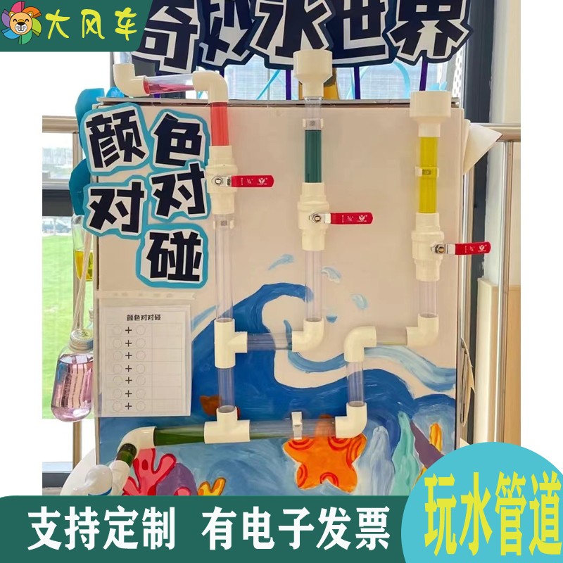 PVC 크리 에이 티브 파이프 물과 모래 장난감 유치원 DIY 수제 투명 환경 친화적 인 교육 꽃 스탠드 식물 코너 스탠드