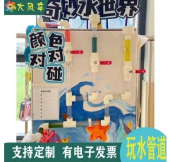 PVC 크리 에이 티브 파이프 물과 모래 장난감 유치원 DIY 수제 투명 환경 친화적 인 교육 꽃 스탠드 식물 코너 스탠드