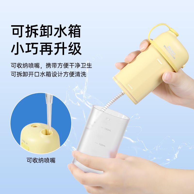 독일 Bilux 전동 치아 린서 가정용 치아 청소기 휴대용 치열 교정 특수 물 치실 캡슐 모델