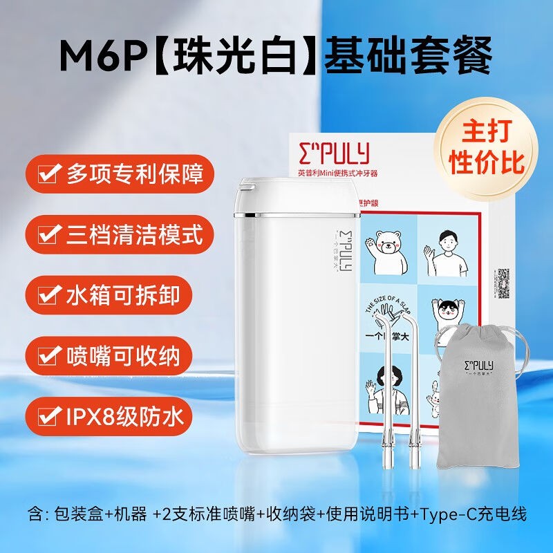 Inpri 전동 치아 린서 휴대용 치아 클리너 물 치실 치아 클리너 구강 교정 치과 세척기 M6PL