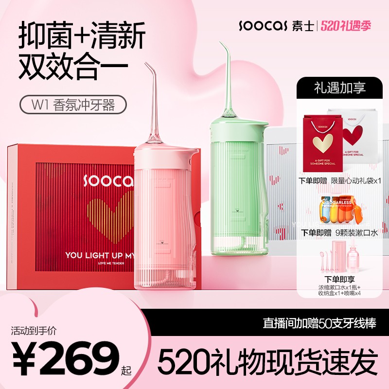 Soushi W1 향수 칫솔, 치아 청소 유물, 가정용 휴대용 어린이 및 성인 교정 구강 세정 물 flosser
