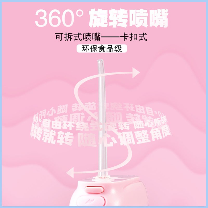 휴대용 치아 세정기, 가정 여행용 충전식 치아 세정제, 교정용 특수 전동 치아 세정제