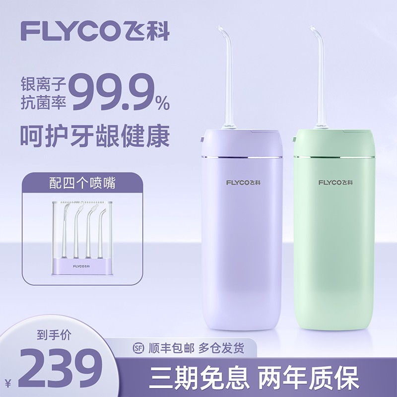 Feike 전동 치아 린서, 가정용 휴대용 물 치실, 치열 교정 특수 구강 딥 클리닝 유물
